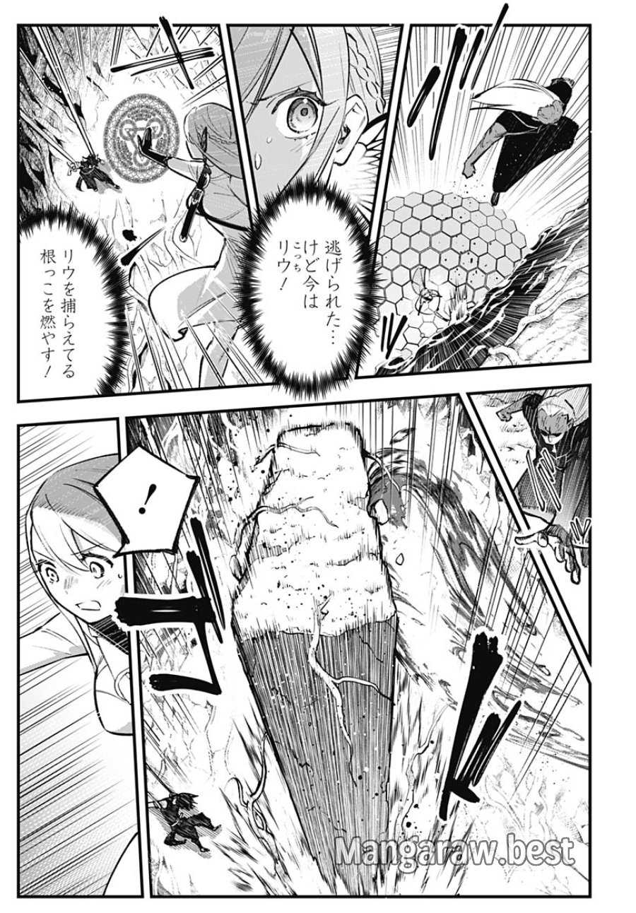 英雄少女と呪われの銀姫 第5話 - Trang 37