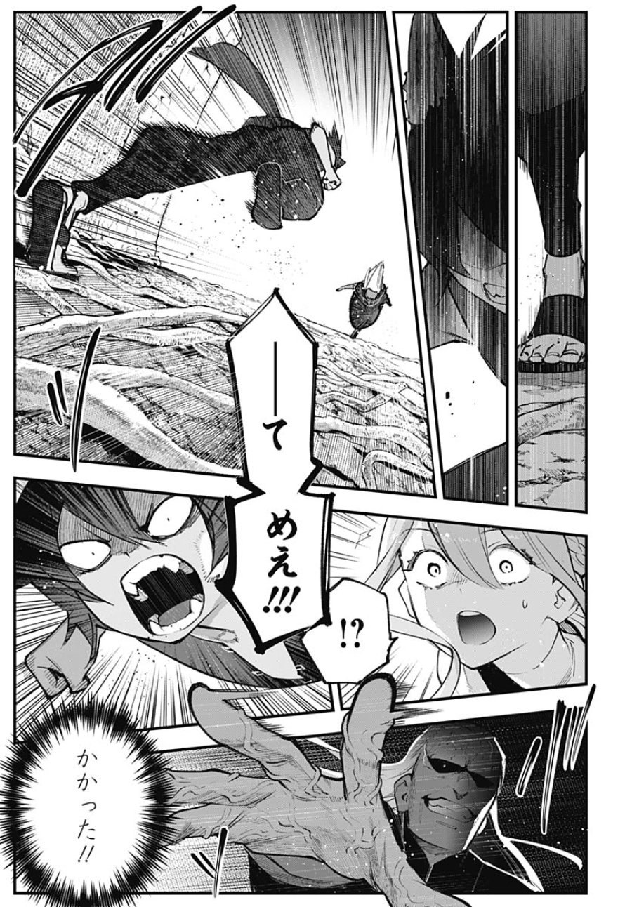 英雄少女と呪われの銀姫 第5話 - Trang 39