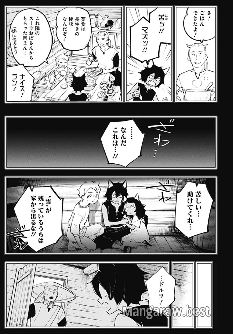 英雄少女と呪われの銀姫 第5話 - Trang 45