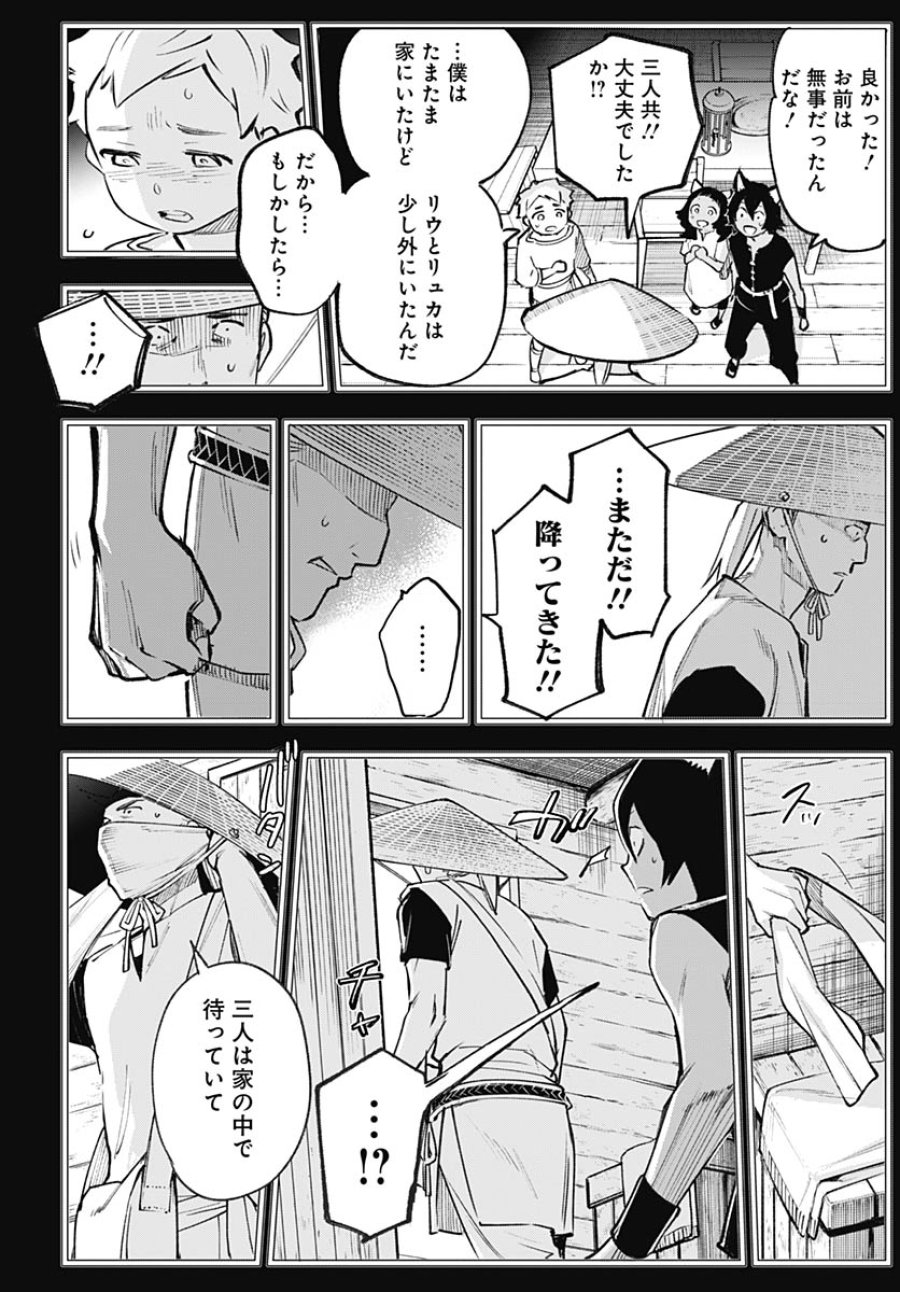 英雄少女と呪われの銀姫 第5話 - Trang 46
