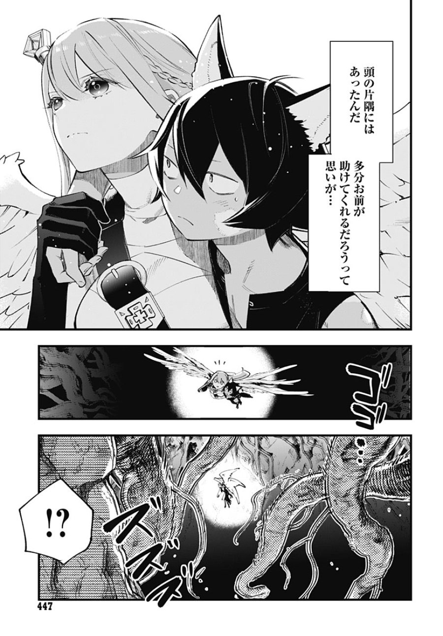 英雄少女と呪われの銀姫 第6話 - Page 13