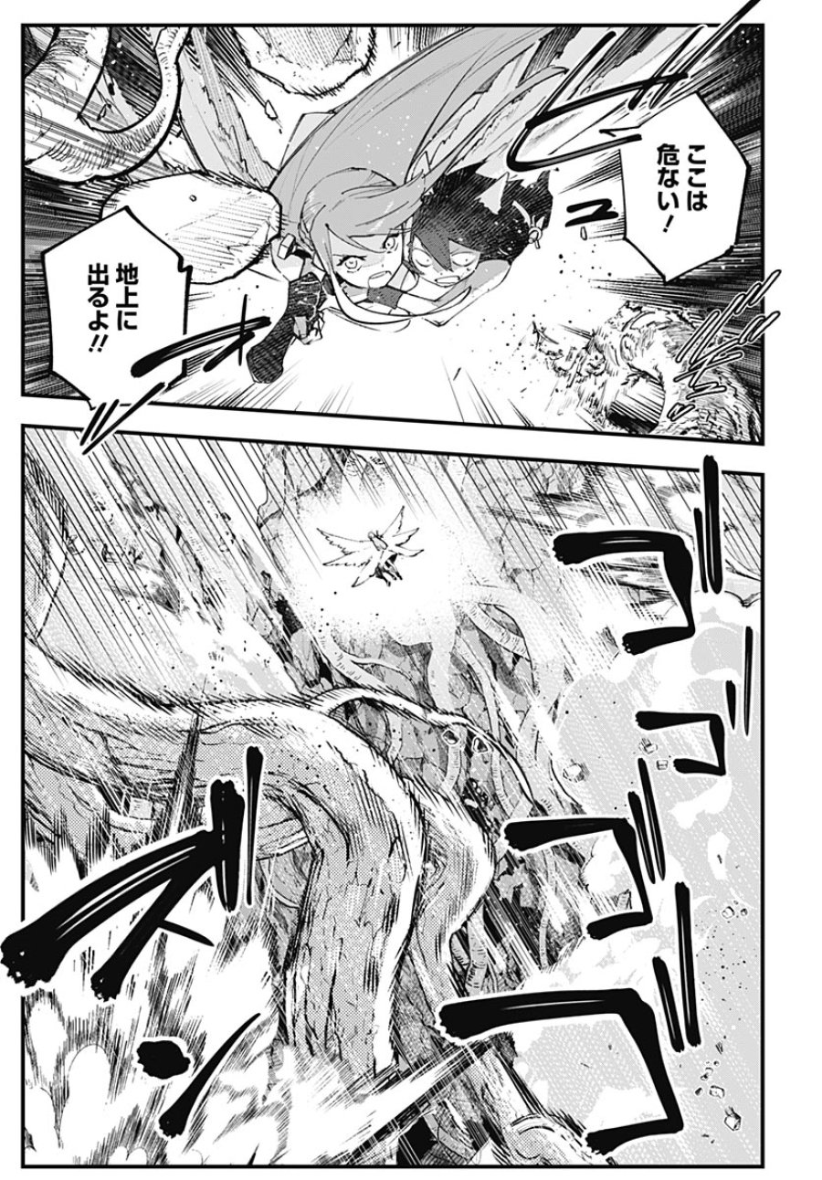 英雄少女と呪われの銀姫 第6話 - Page 15