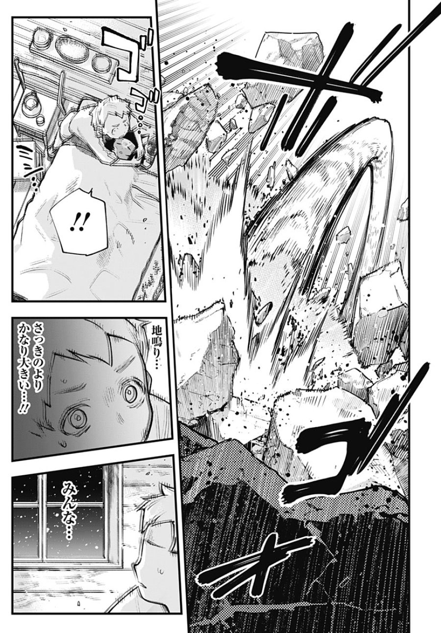 英雄少女と呪われの銀姫 第6話 - Page 17