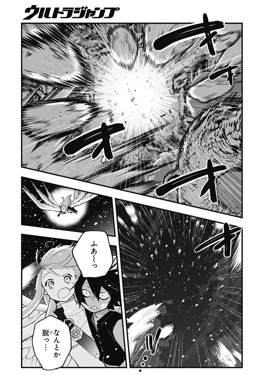 英雄少女と呪われの銀姫 第6話 - Page 19