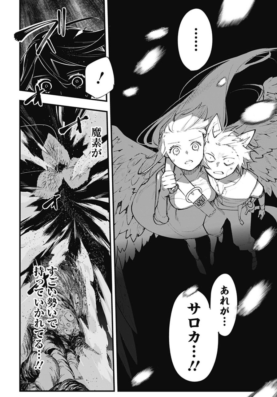 英雄少女と呪われの銀姫 第6話 - Page 24