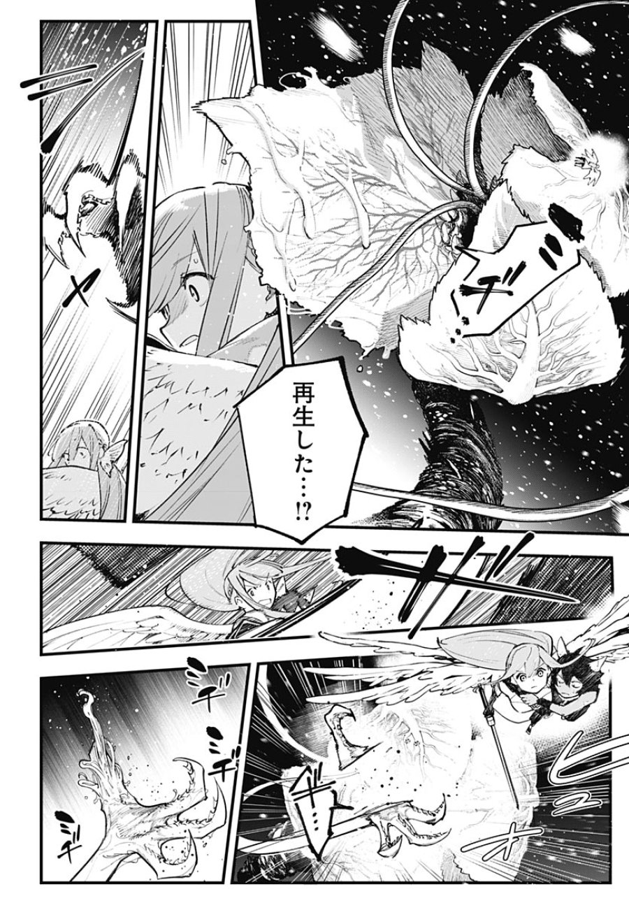 英雄少女と呪われの銀姫 第6話 - Page 30