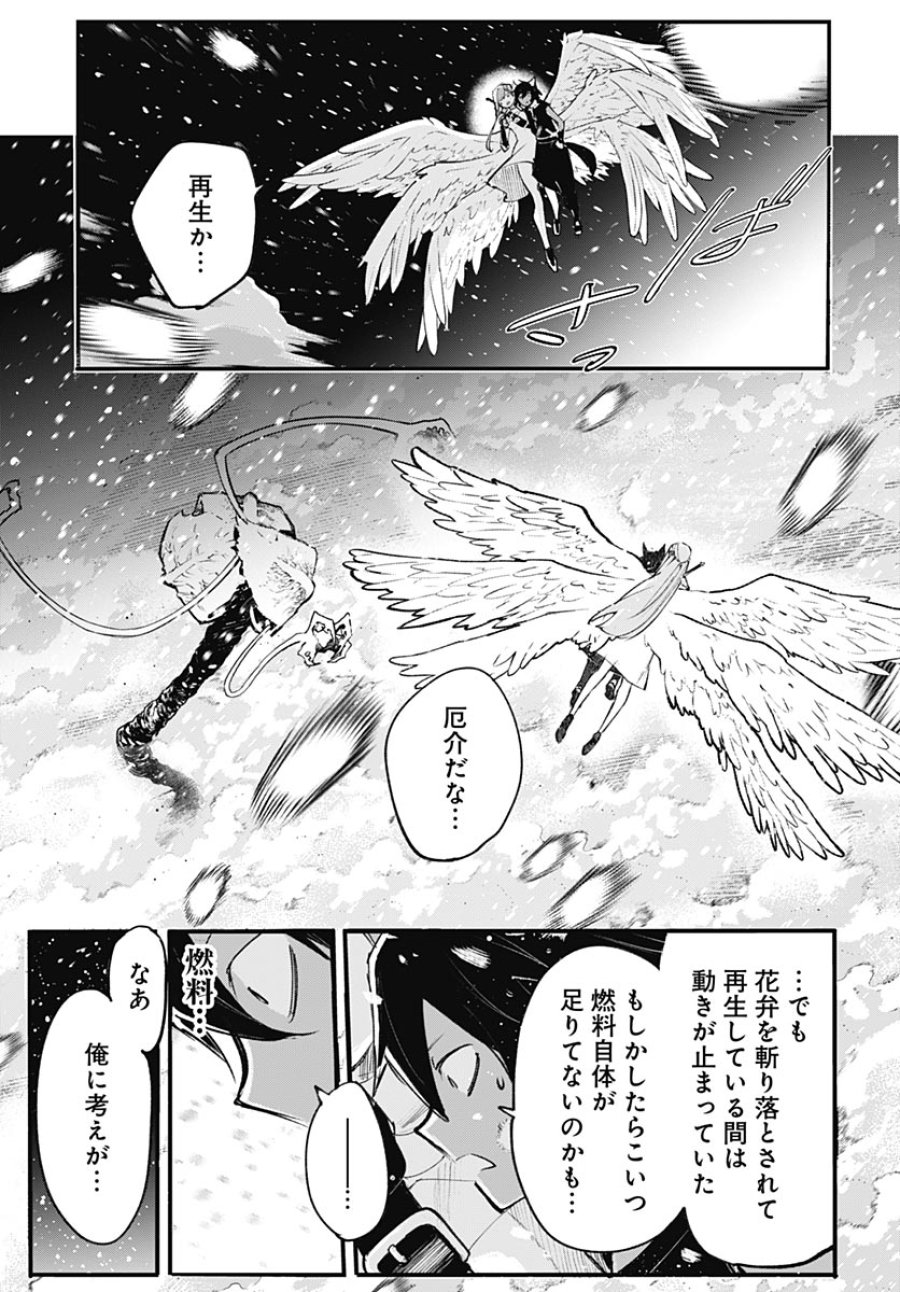英雄少女と呪われの銀姫 第6話 - Page 31