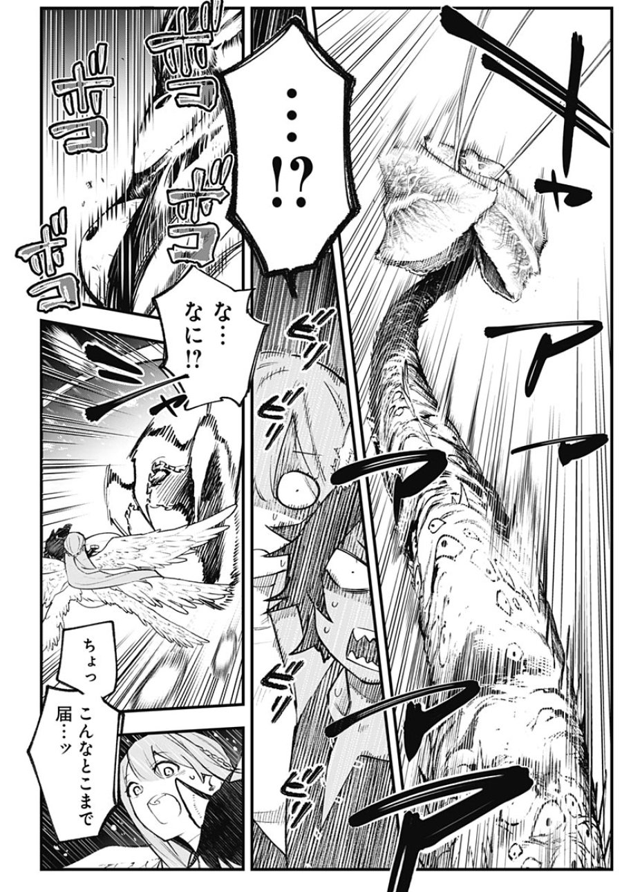 英雄少女と呪われの銀姫 第6話 - Page 32
