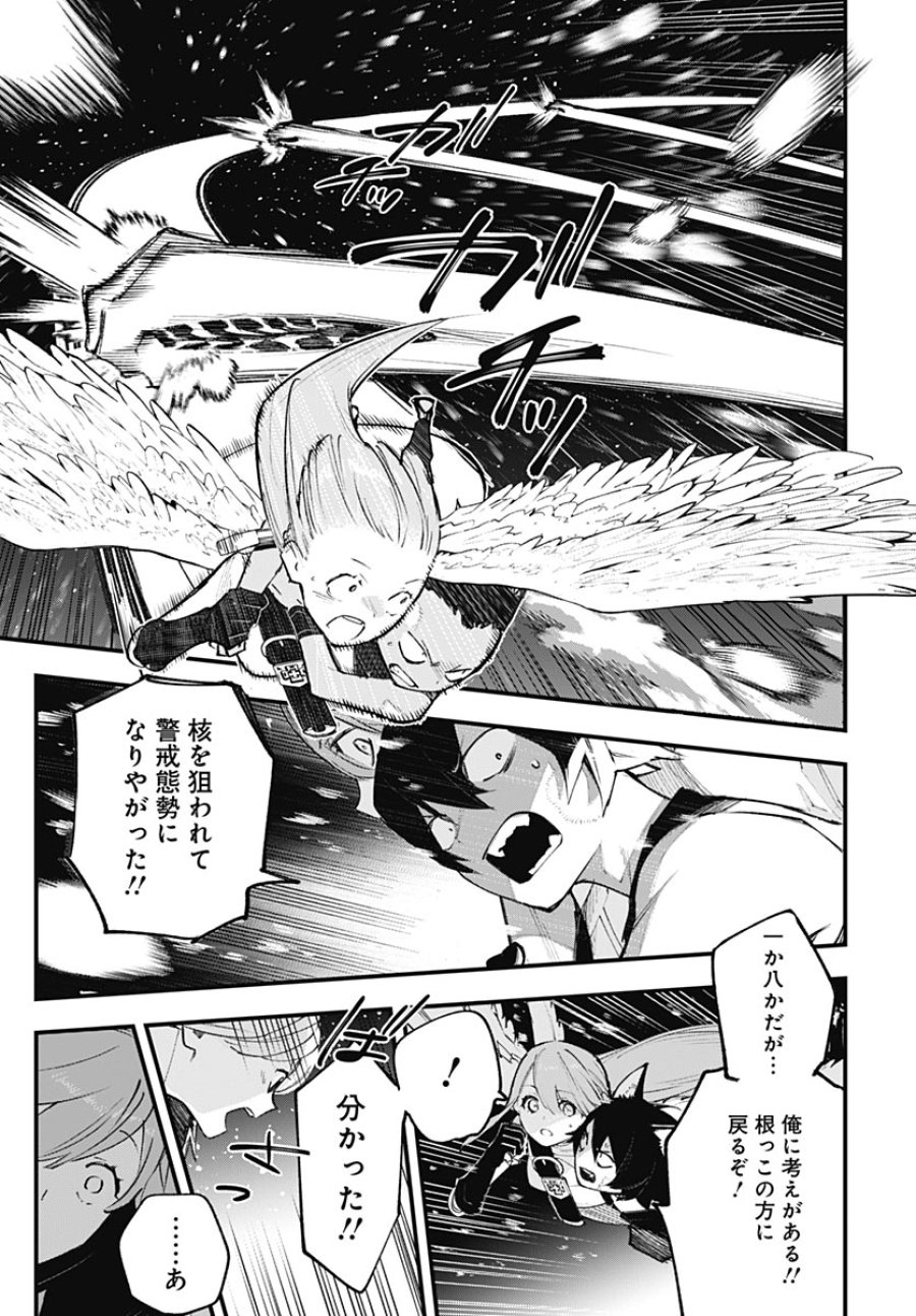 英雄少女と呪われの銀姫 第6話 - Page 33