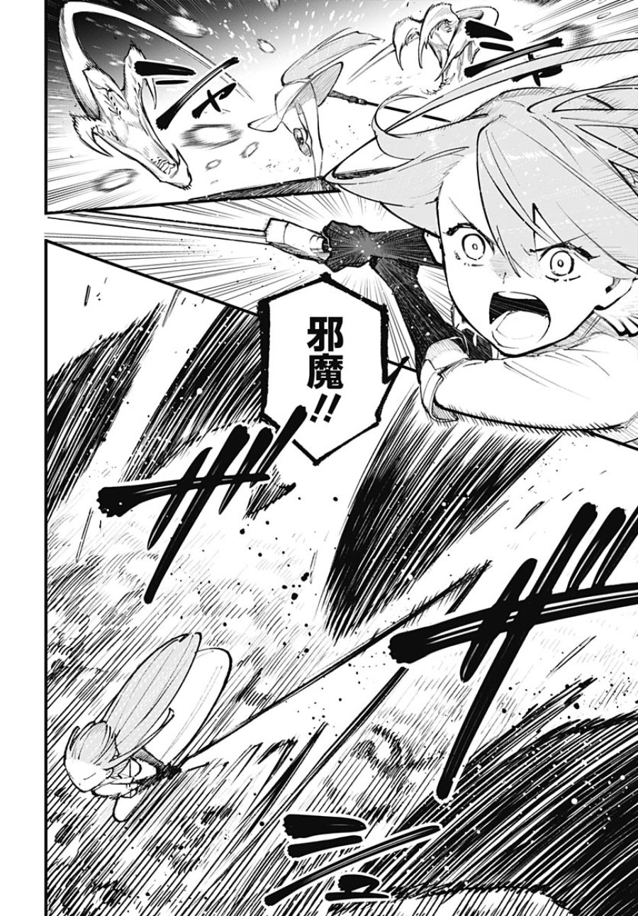 英雄少女と呪われの銀姫 第6話 - Page 36