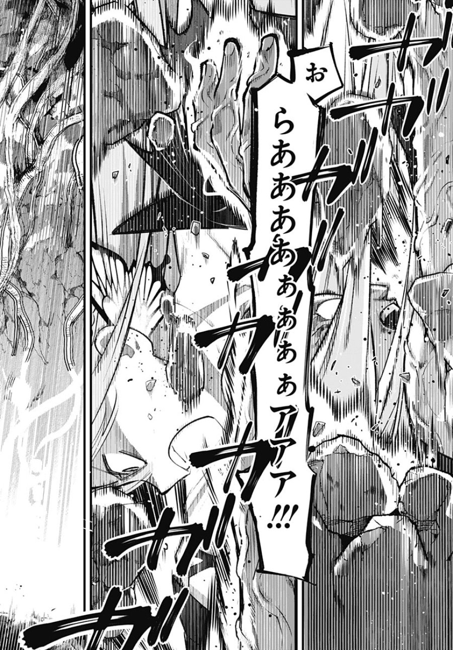 英雄少女と呪われの銀姫 第6話 - Page 4