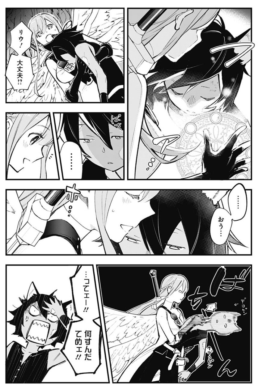 英雄少女と呪われの銀姫 第6話 - Page 9