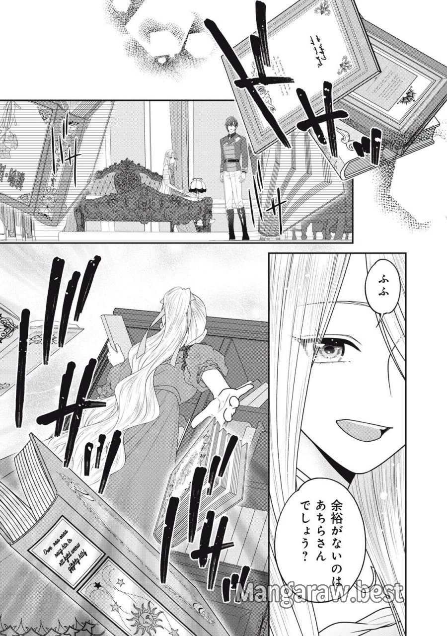 10年間身体を乗っ取られ悪女になっていた私に、二度と顔を見せるなと婚約破棄してきた騎士様が今日も縋ってくる 第28.2話 - Page 12