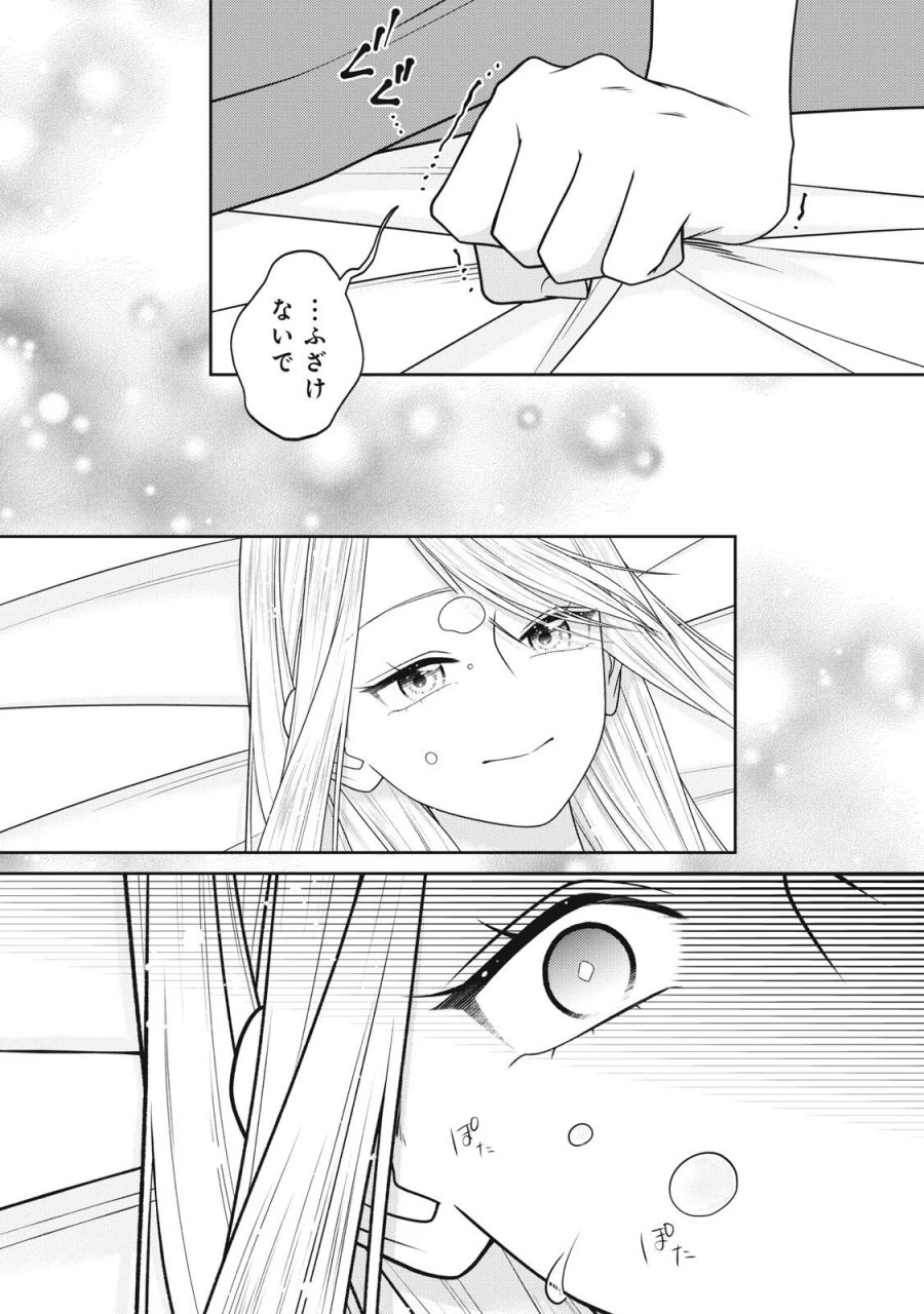 10年間身体を乗っ取られ悪女になっていた私に、二度と顔を見せるなと婚約破棄してきた騎士様が今日も縋ってくる 第28.2話 - Page 2