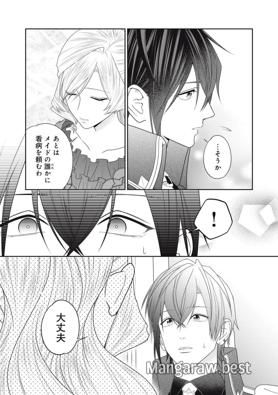 10年間身体を乗っ取られ悪女になっていた私に、二度と顔を見せるなと婚約破棄してきた騎士様が今日も縋ってくる 第27.3話 - Page 4