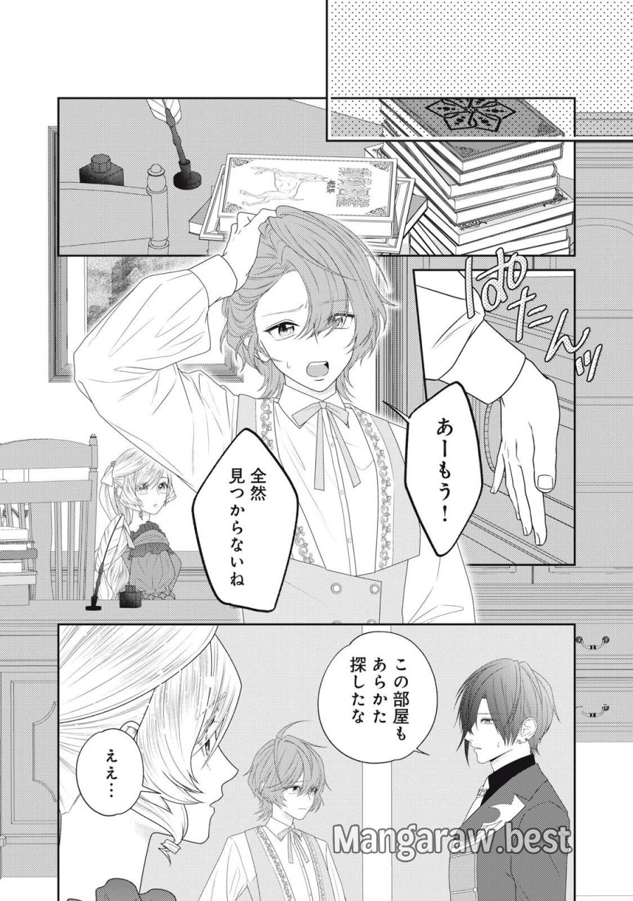 10年間身体を乗っ取られ悪女になっていた私に、二度と顔を見せるなと婚約破棄してきた騎士様が今日も縋ってくる 第27.3話 - Page 6
