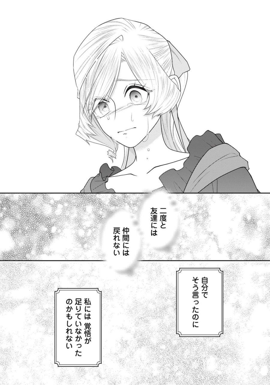 10年間身体を乗っ取られ悪女になっていた私に、二度と顔を見せるなと婚約破棄してきた騎士様が今日も縋ってくる 第27.2話 - Page 10