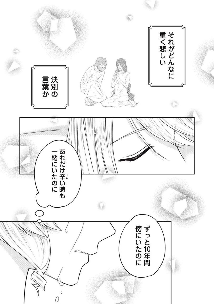 10年間身体を乗っ取られ悪女になっていた私に、二度と顔を見せるなと婚約破棄してきた騎士様が今日も縋ってくる 第27.2話 - Page 11
