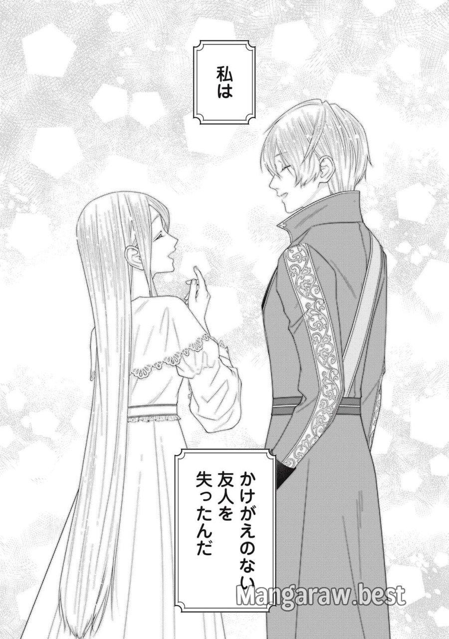 10年間身体を乗っ取られ悪女になっていた私に、二度と顔を見せるなと婚約破棄してきた騎士様が今日も縋ってくる 第27.2話 - Page 12
