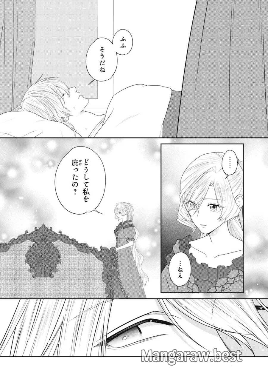 10年間身体を乗っ取られ悪女になっていた私に、二度と顔を見せるなと婚約破棄してきた騎士様が今日も縋ってくる 第27.2話 - Page 2