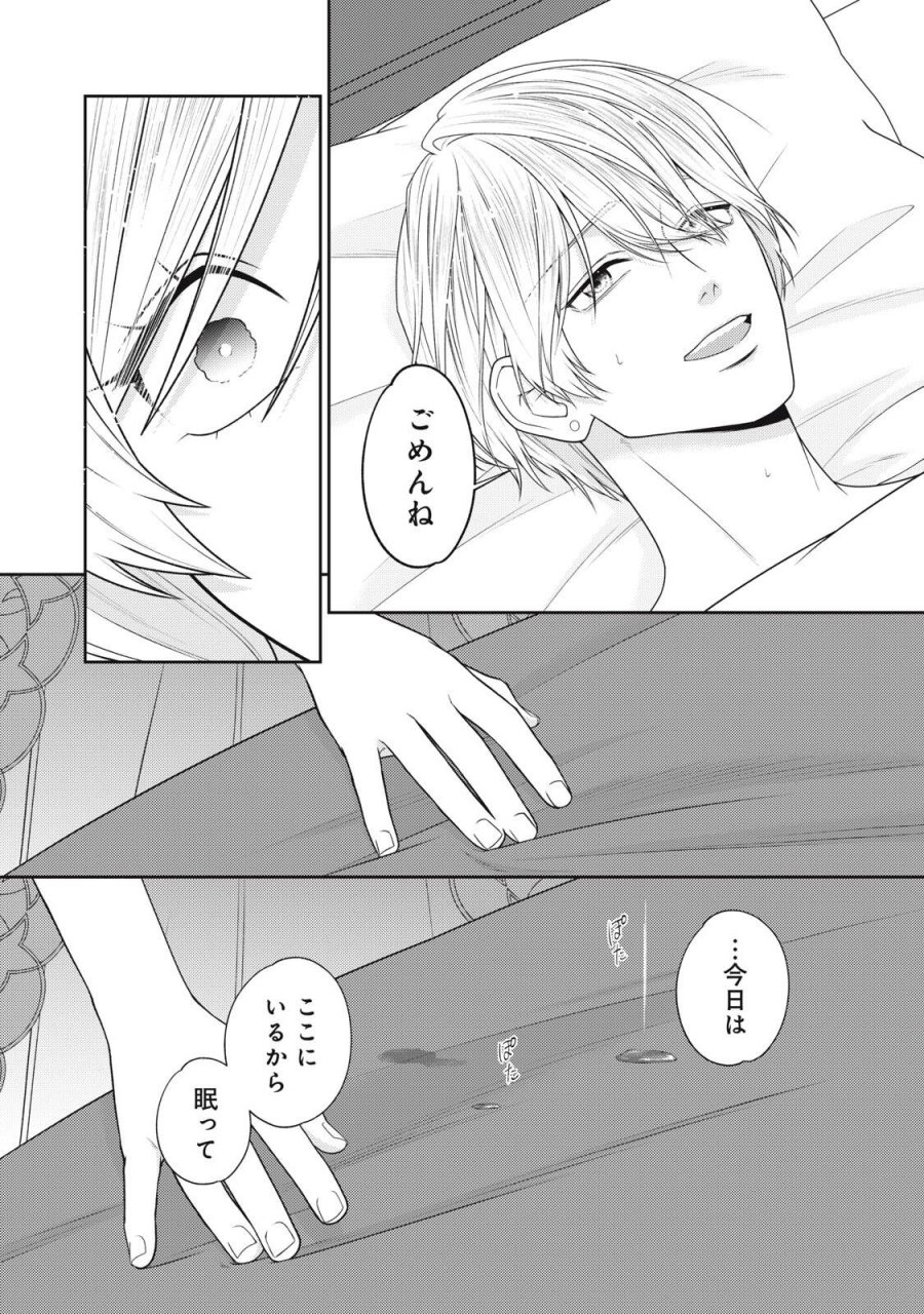 10年間身体を乗っ取られ悪女になっていた私に、二度と顔を見せるなと婚約破棄してきた騎士様が今日も縋ってくる 第27.2話 - Page 8