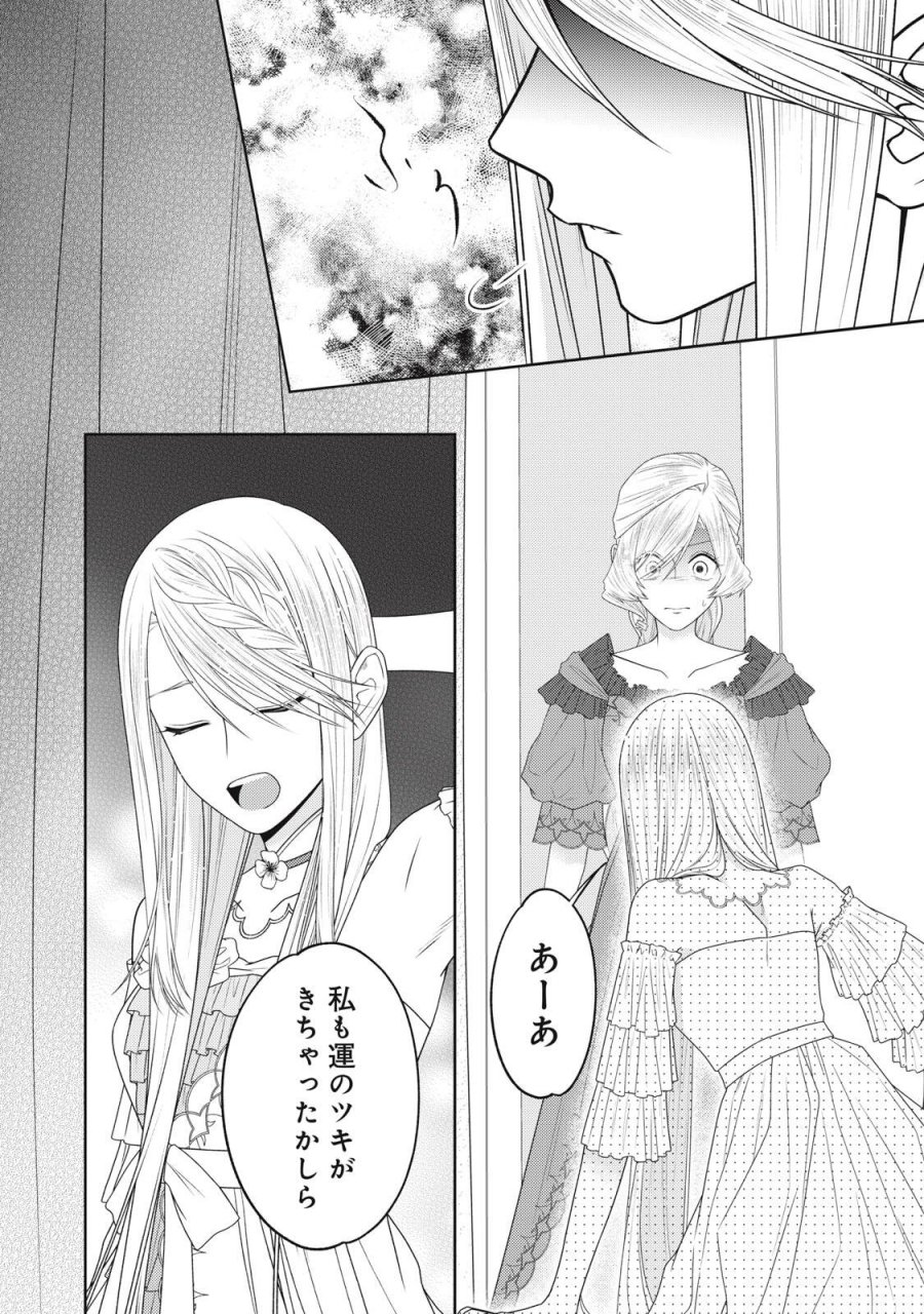 10年間身体を乗っ取られ悪女になっていた私に、二度と顔を見せるなと婚約破棄してきた騎士様が今日も縋ってくる 第28.1話 - Page 10