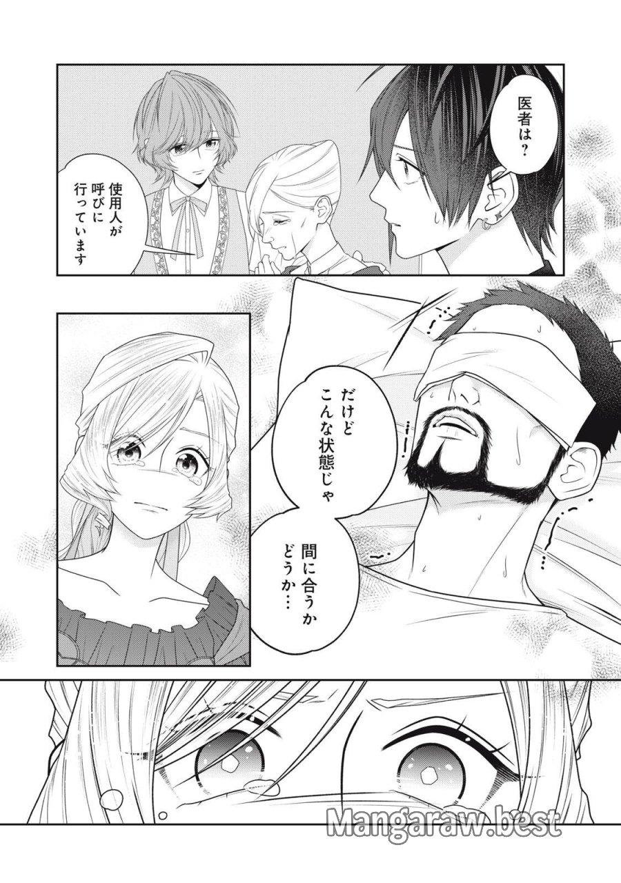 10年間身体を乗っ取られ悪女になっていた私に、二度と顔を見せるなと婚約破棄してきた騎士様が今日も縋ってくる 第28.1話 - Page 3