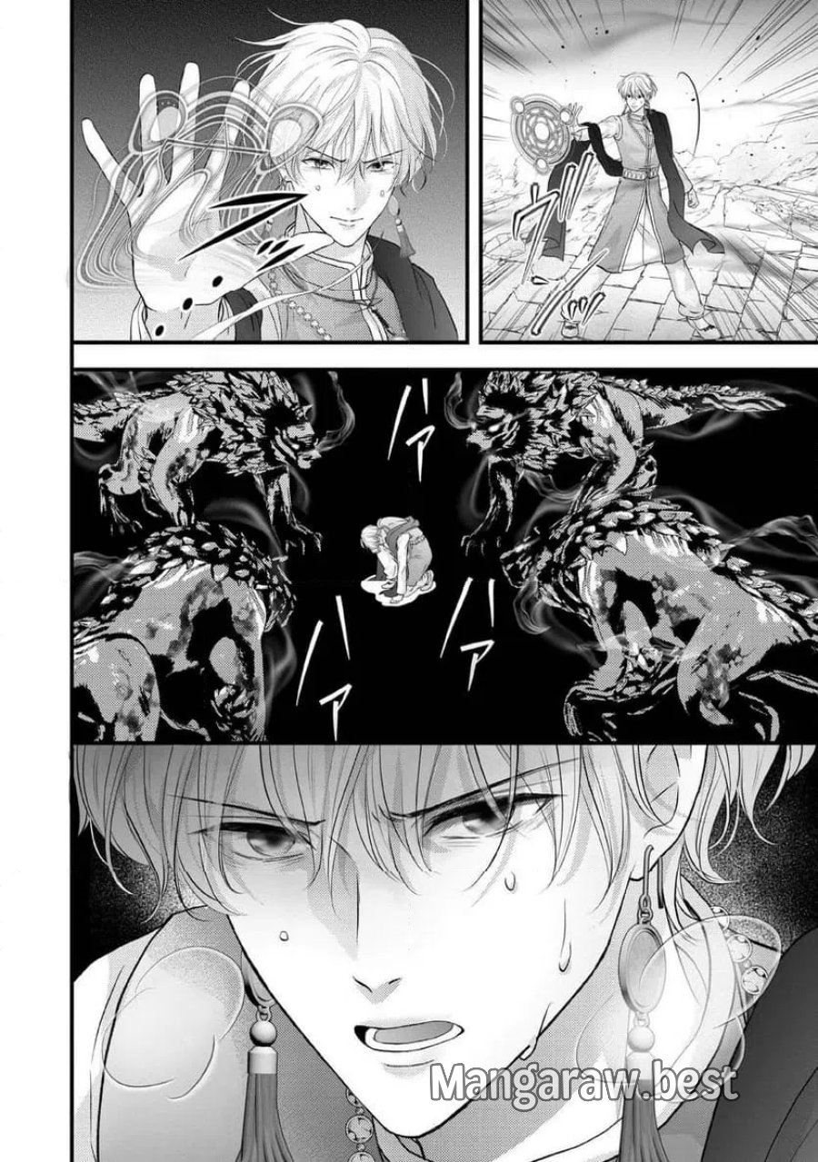 空っぽ聖女として捨てられたはずが、嫁ぎ先の皇帝陛下に溺愛されています 第36.2話 - Page 4