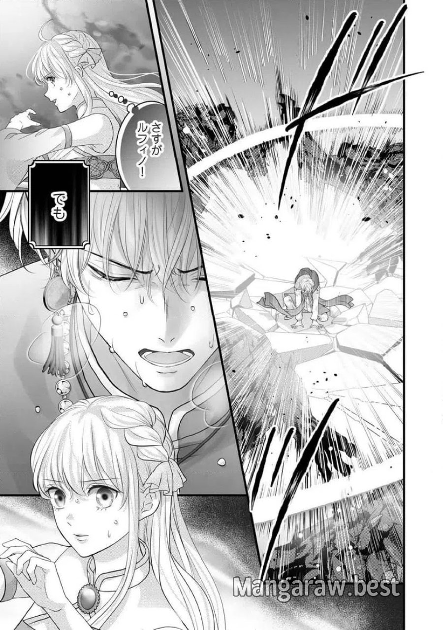 空っぽ聖女として捨てられたはずが、嫁ぎ先の皇帝陛下に溺愛されています 第36.2話 - Page 5