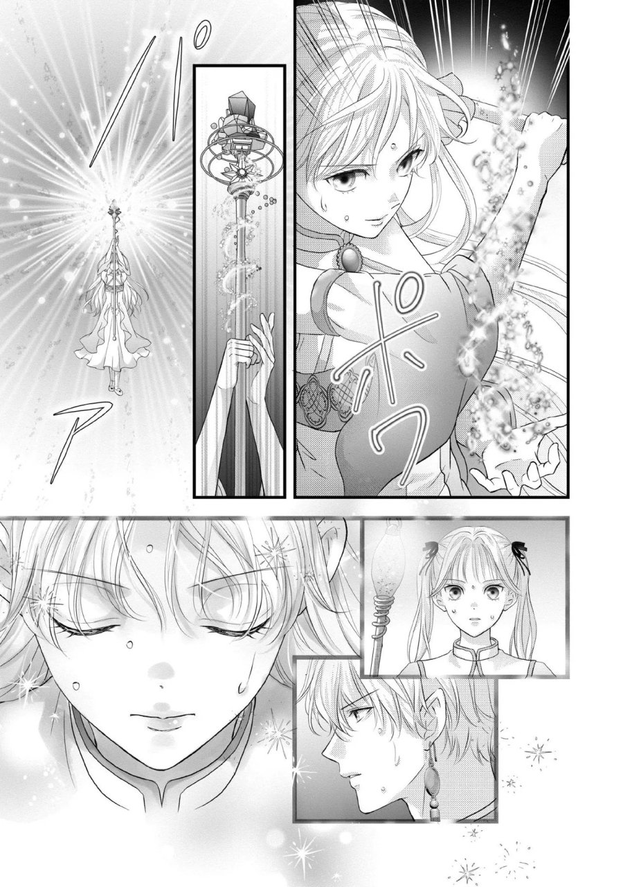 空っぽ聖女として捨てられたはずが、嫁ぎ先の皇帝陛下に溺愛されています 第36.3話 - Trang 1