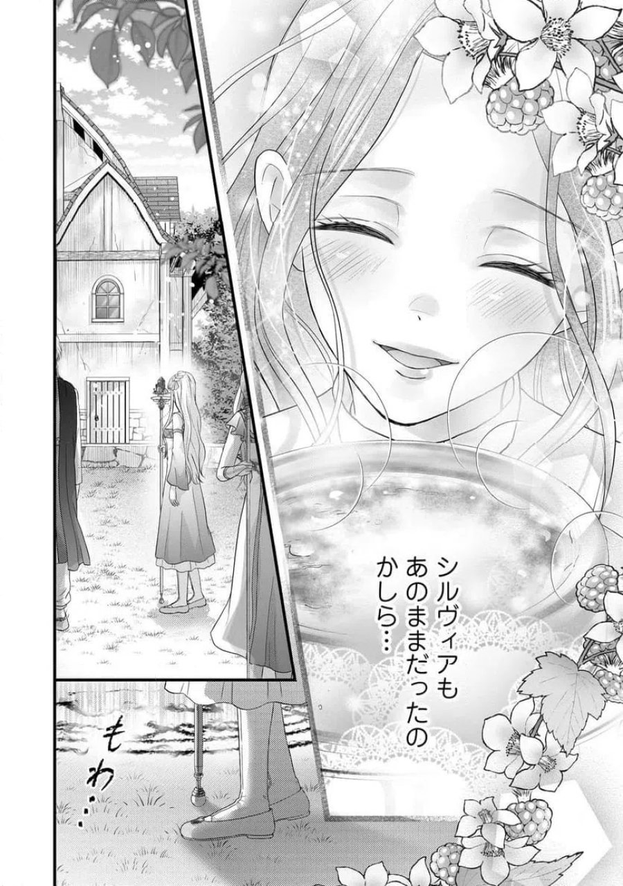 空っぽ聖女として捨てられたはずが、嫁ぎ先の皇帝陛下に溺愛されています 第35.4話 - Page 5