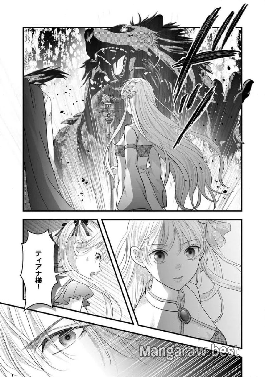 空っぽ聖女として捨てられたはずが、嫁ぎ先の皇帝陛下に溺愛されています 第35.4話 - Page 6