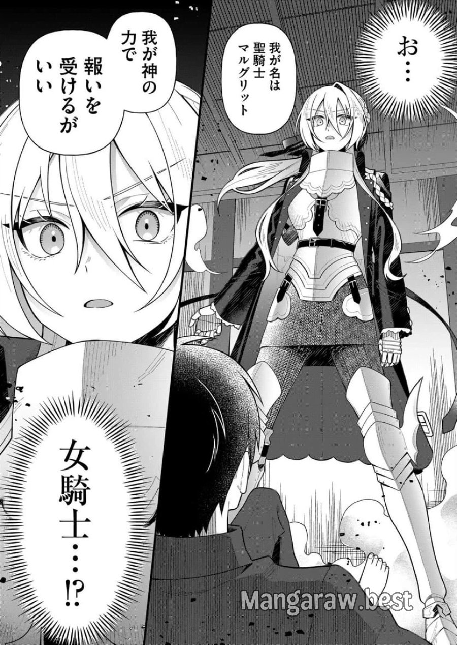 家に帰るといつもくっころが居る 第2話 - Trang 15
