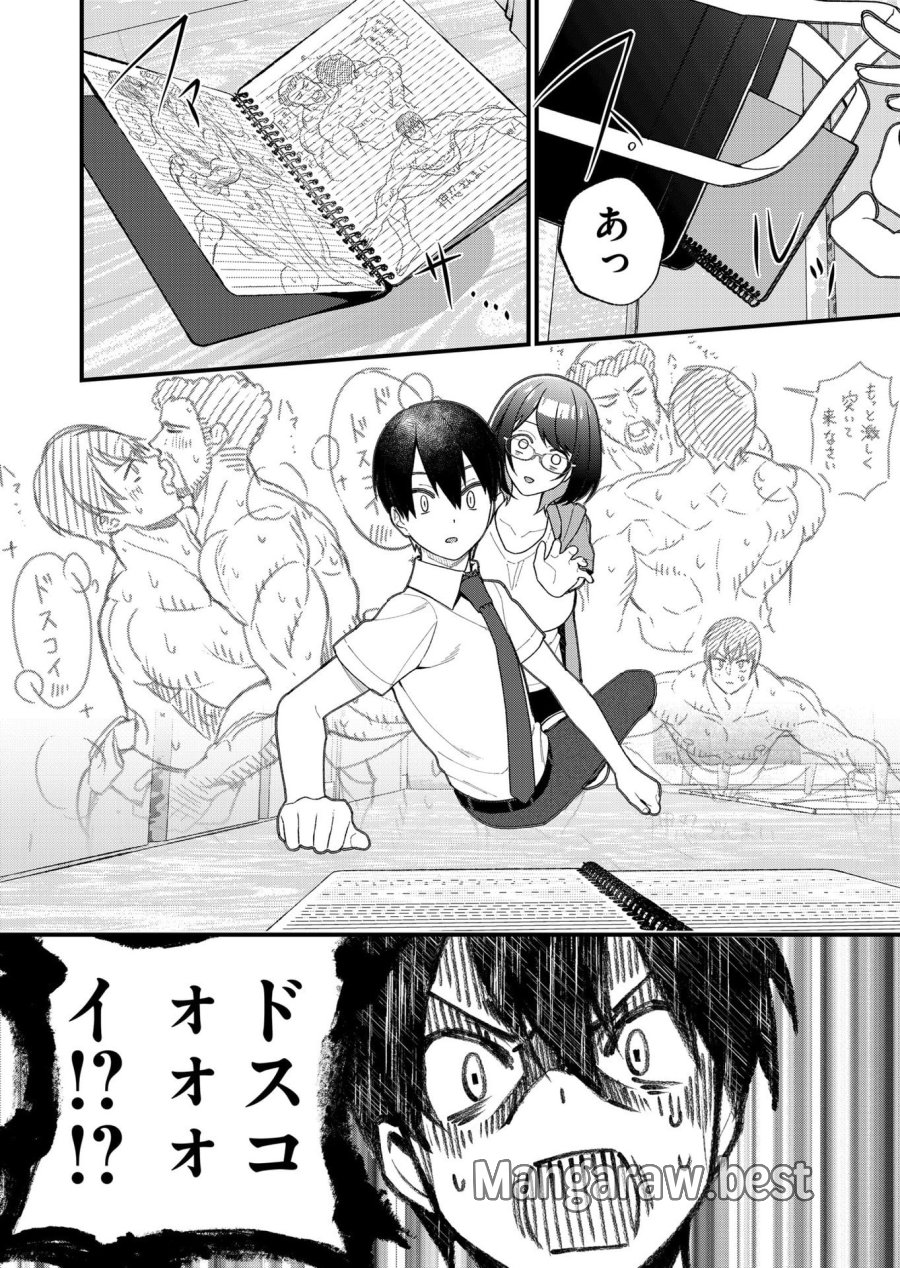 家に帰るといつもくっころが居る 第25話 - Page 10