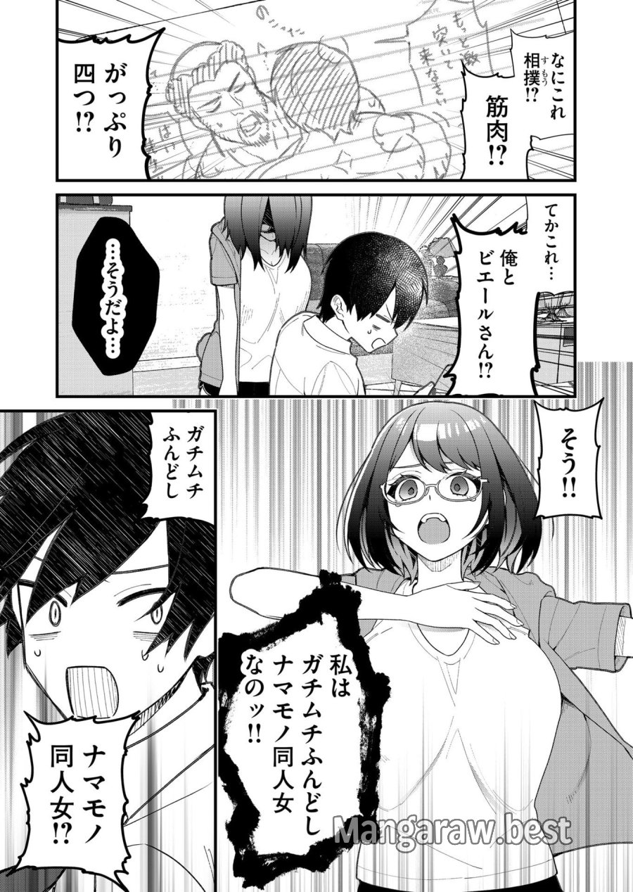 家に帰るといつもくっころが居る 第25話 - Page 11