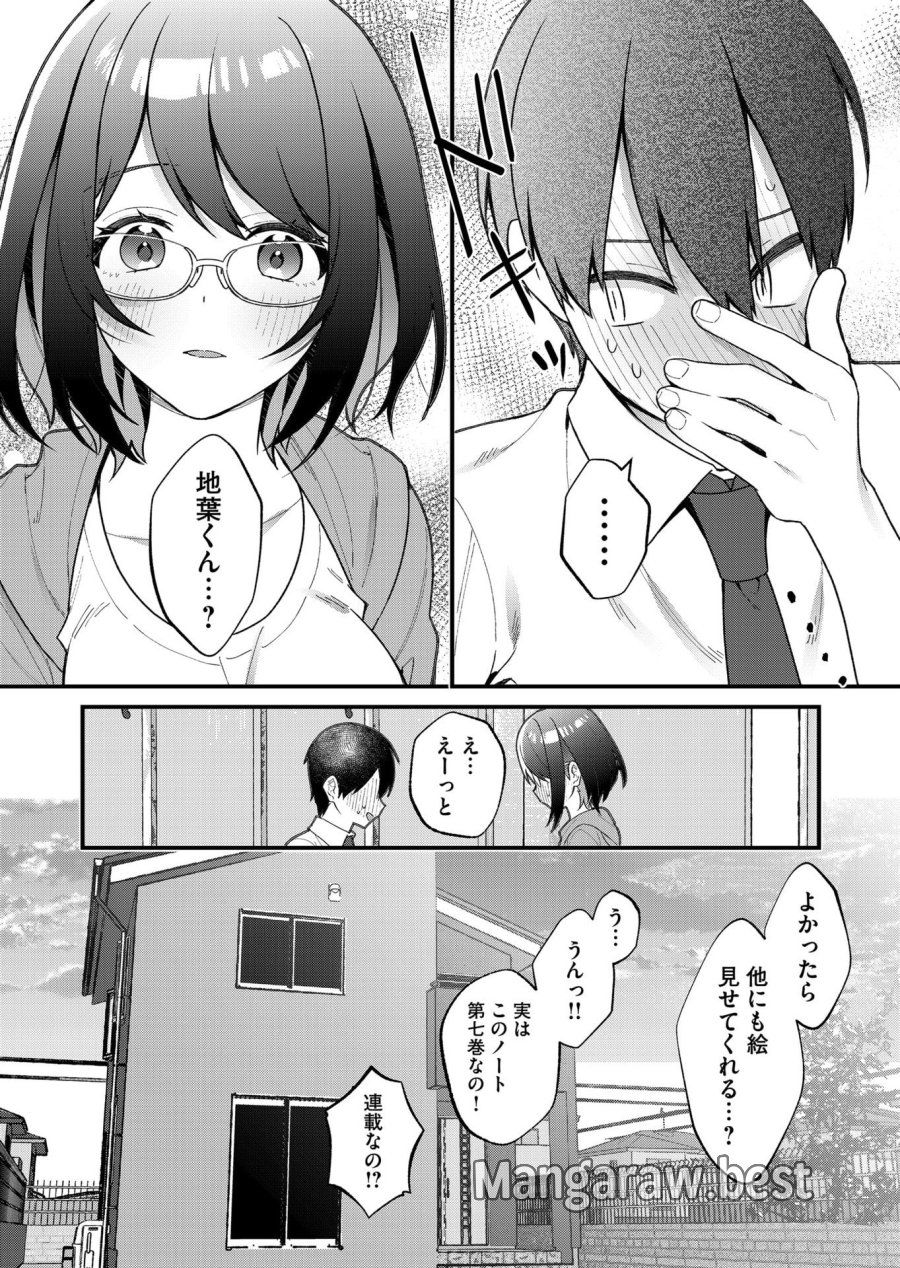 家に帰るといつもくっころが居る 第25話 - Page 17