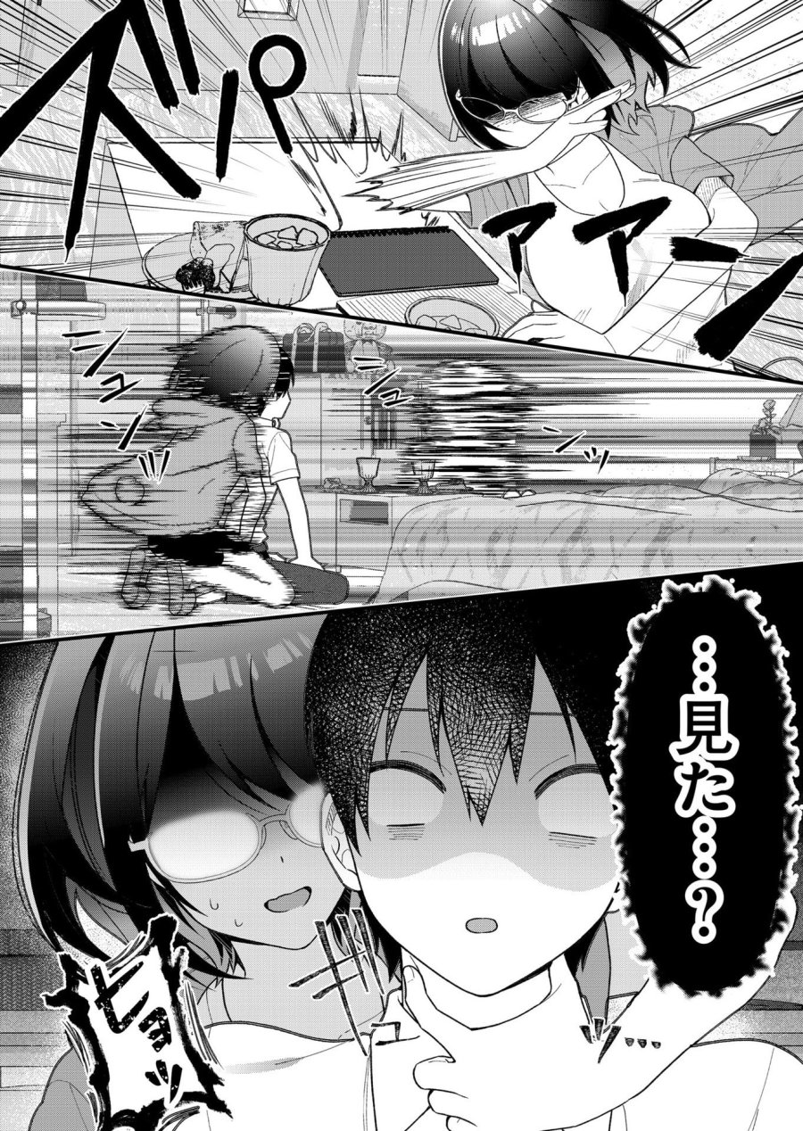 家に帰るといつもくっころが居る 第25話 - Page 6