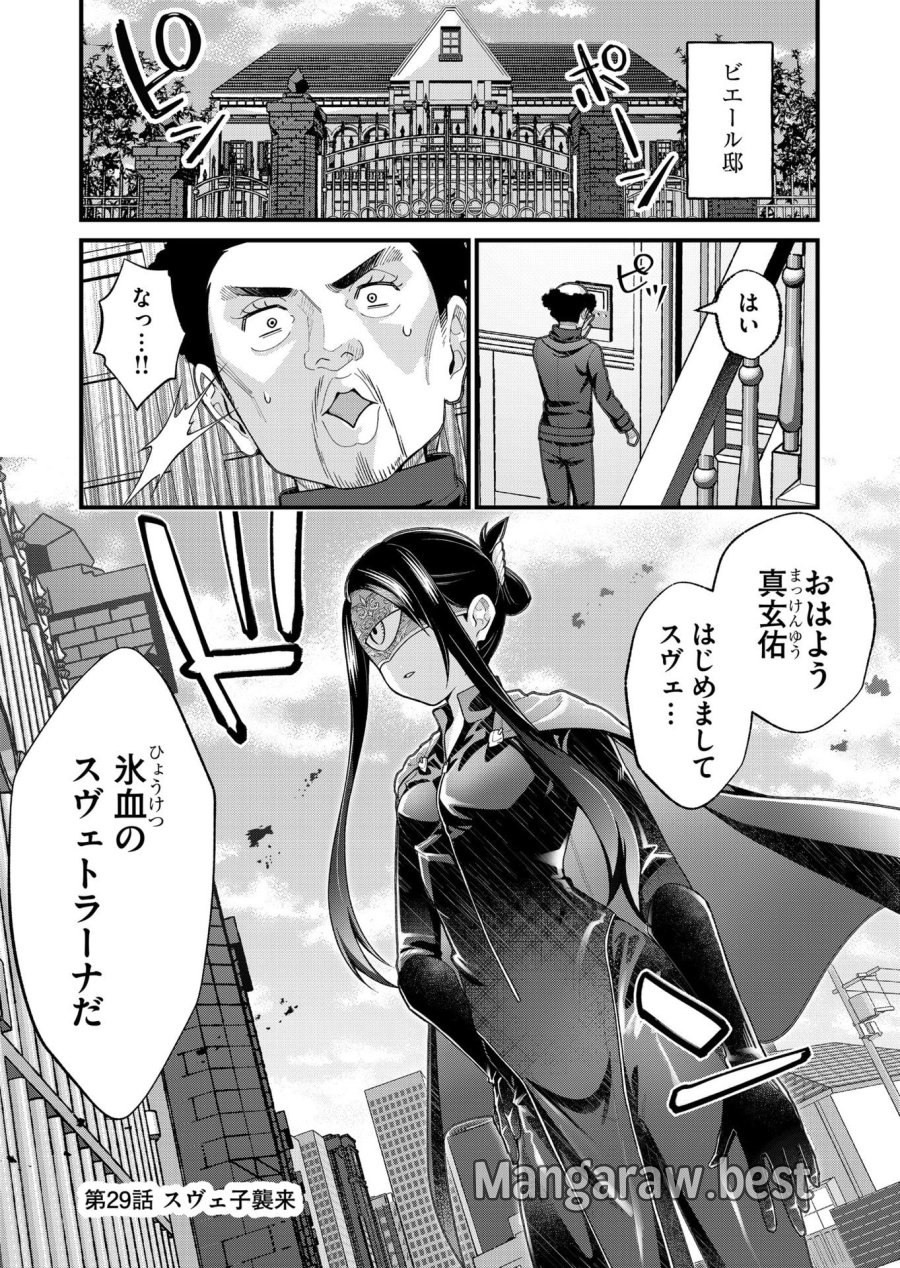 家に帰るといつもくっころが居る 第29話 - Page 1