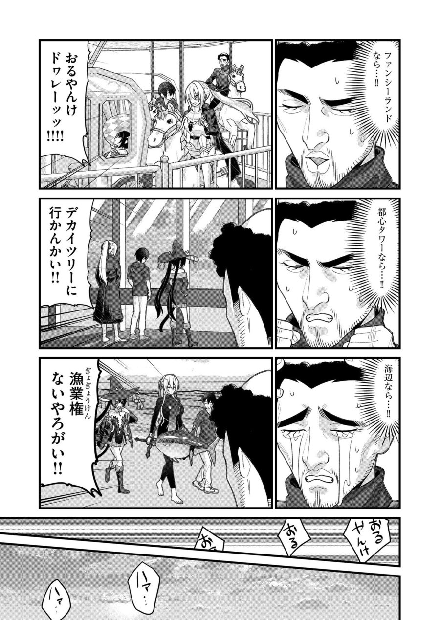 家に帰るといつもくっころが居る 第29話 - Page 10