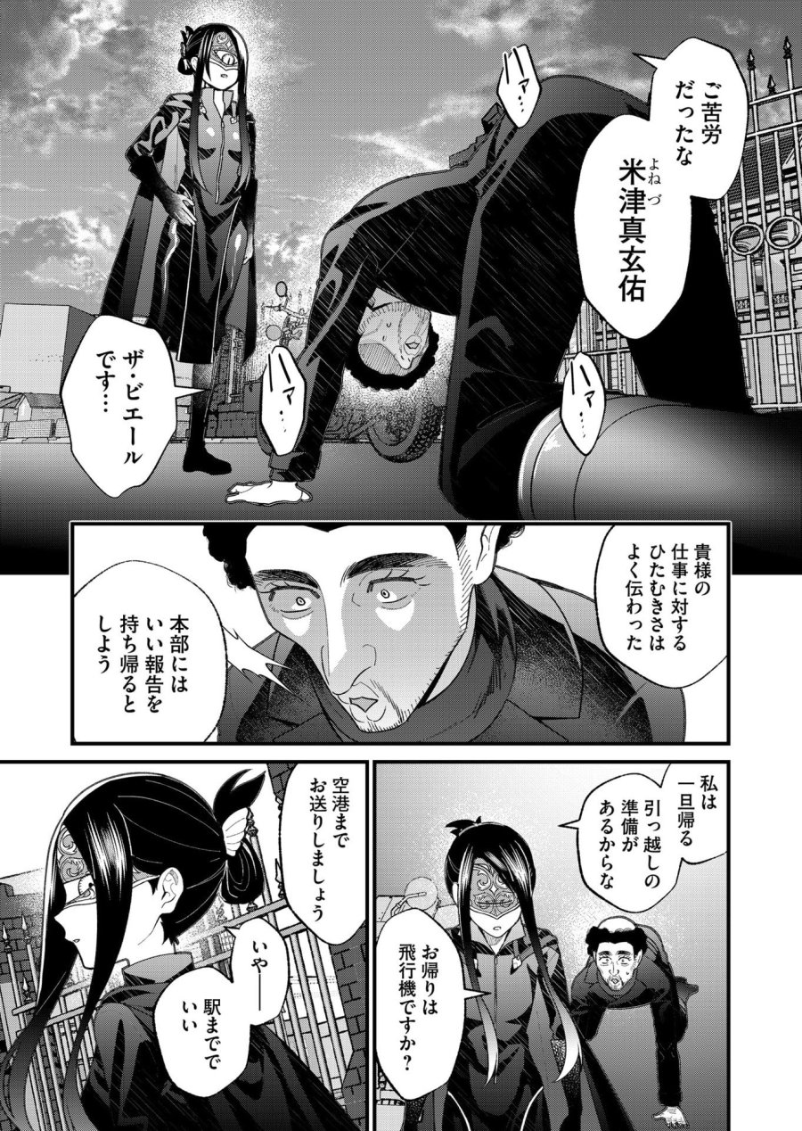 家に帰るといつもくっころが居る 第29話 - Page 11