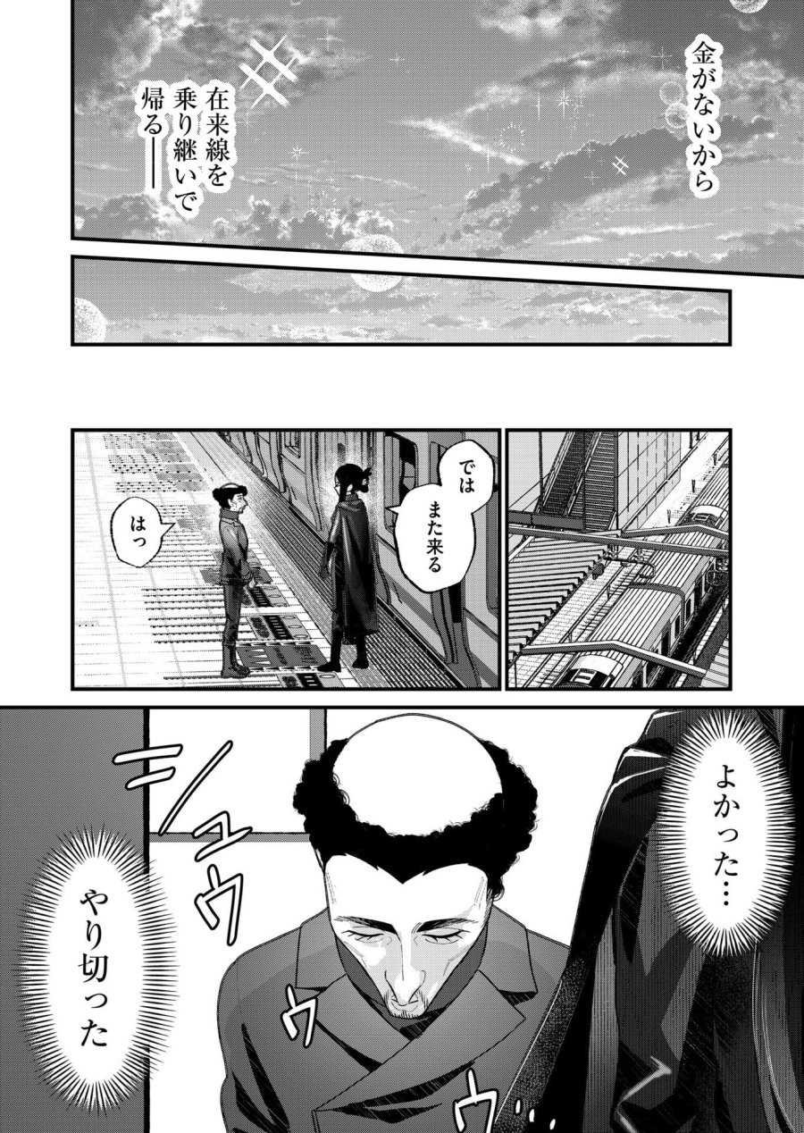家に帰るといつもくっころが居る 第29話 - Page 12
