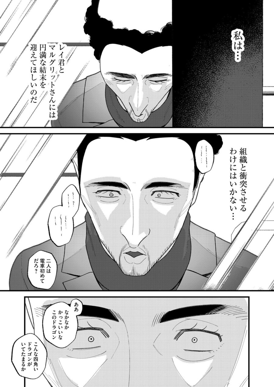 家に帰るといつもくっころが居る 第29話 - Page 13