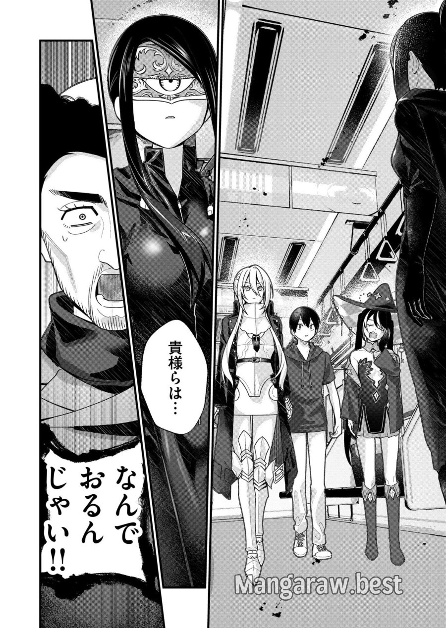 家に帰るといつもくっころが居る 第29話 - Page 14