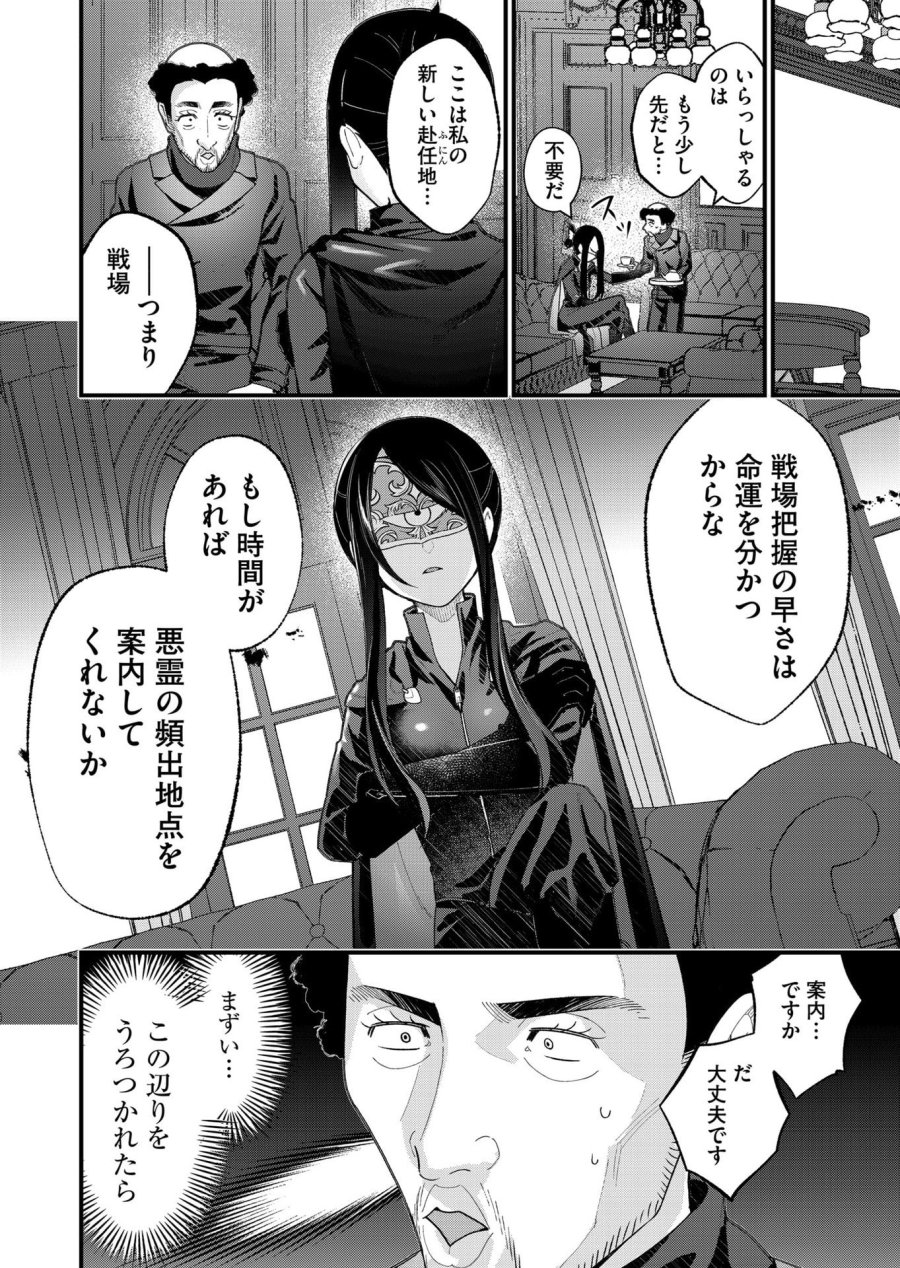 家に帰るといつもくっころが居る 第29話 - Page 2
