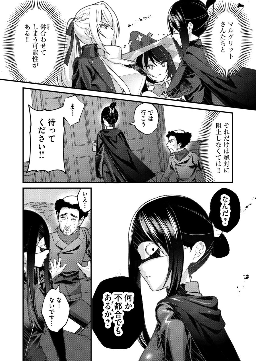家に帰るといつもくっころが居る 第29話 - Page 3