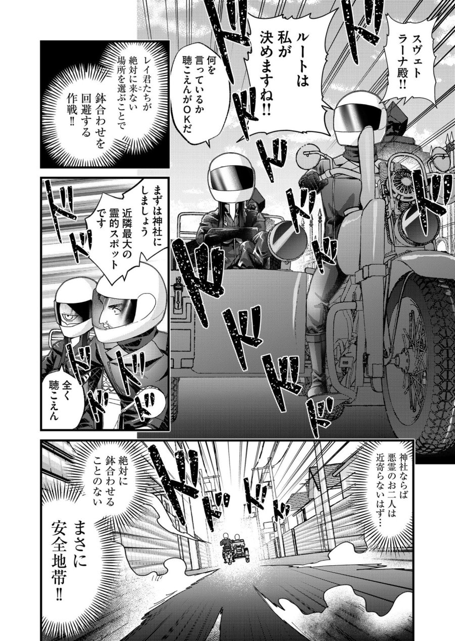 家に帰るといつもくっころが居る 第29話 - Page 4