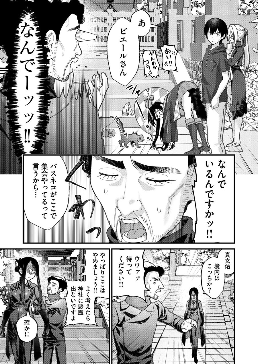 家に帰るといつもくっころが居る 第29話 - Page 5