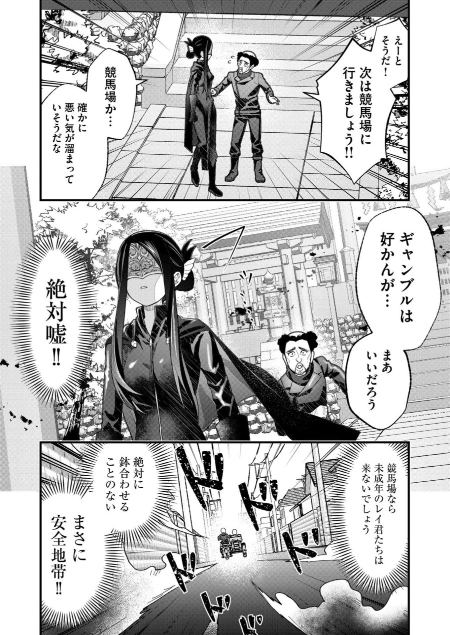 家に帰るといつもくっころが居る 第29話 - Page 6