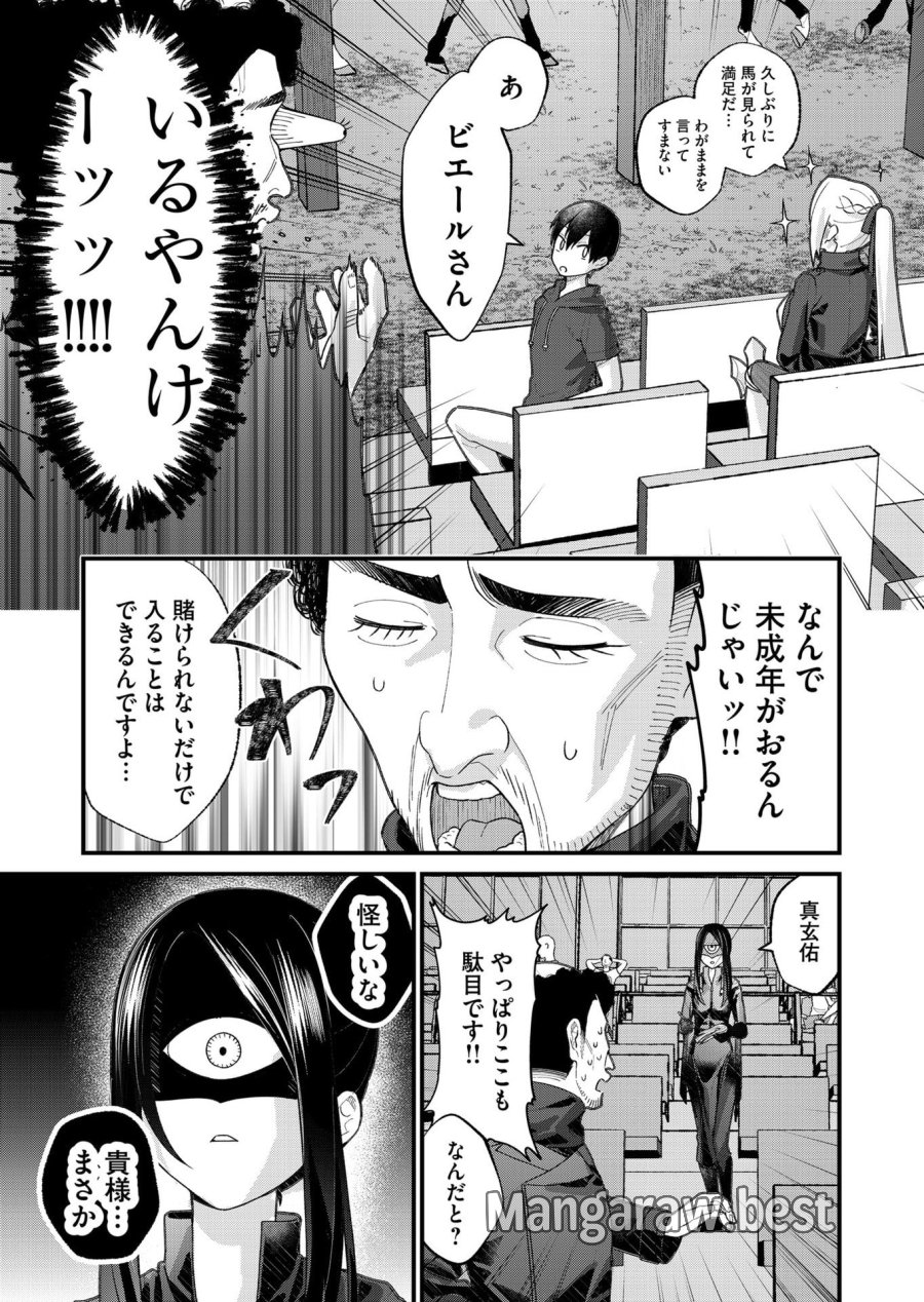 家に帰るといつもくっころが居る 第29話 - Page 7
