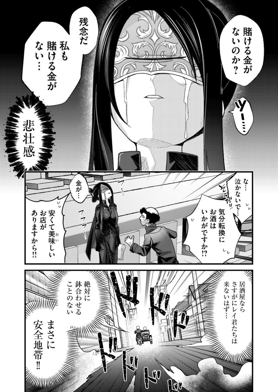 家に帰るといつもくっころが居る 第29話 - Page 8